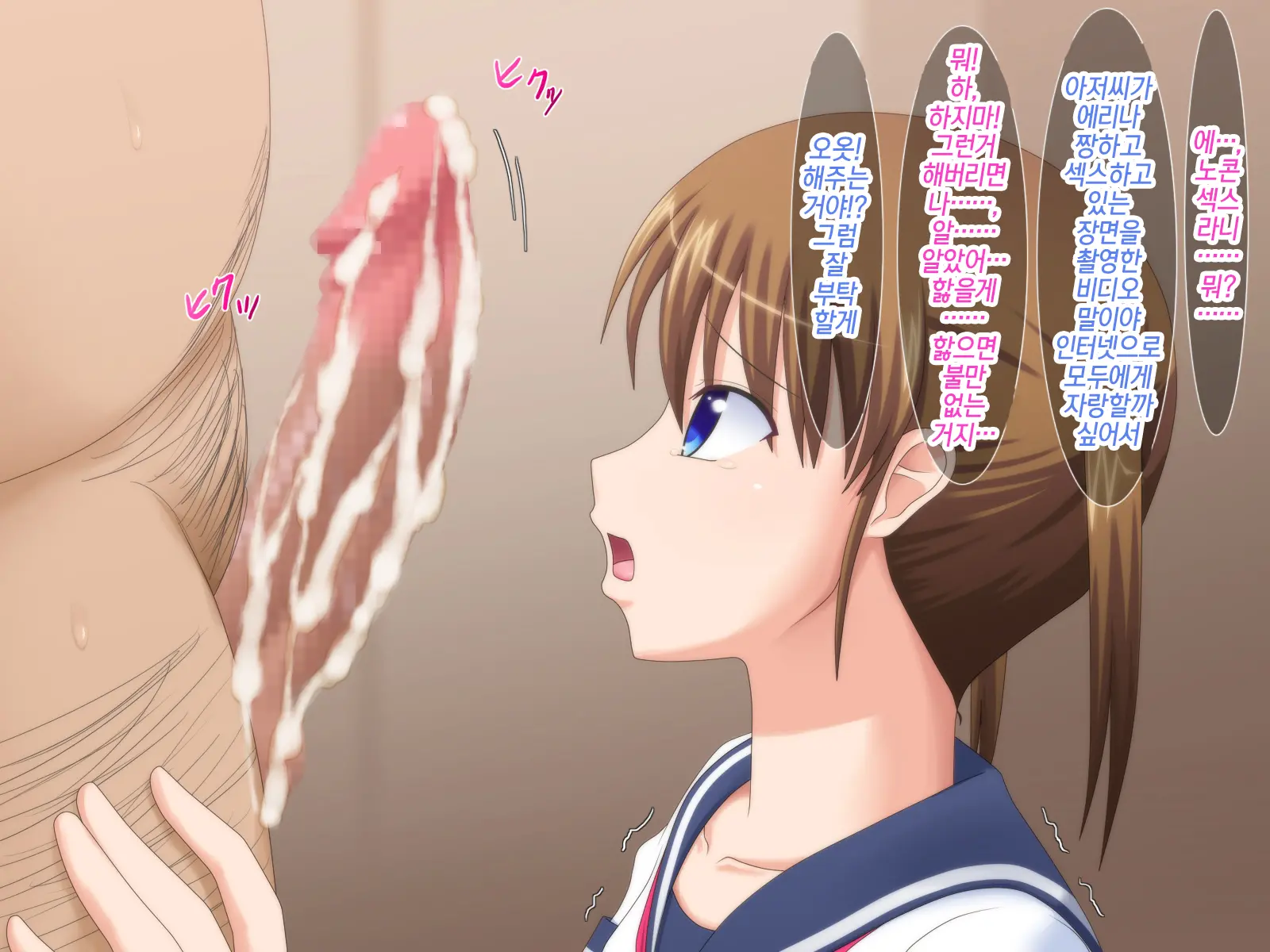 Iede Musume Ga Ana Dorei Ni Ochiru Made ~Chuunen Oyaji-Tachi No Pet Ni Sareta Shimai~ | 가출소녀가 구멍노예로 타락 할 때까지~중년아저씨들의 애완동물이 된 자매